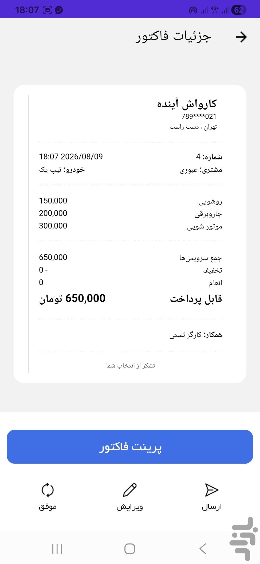 screenshot 1