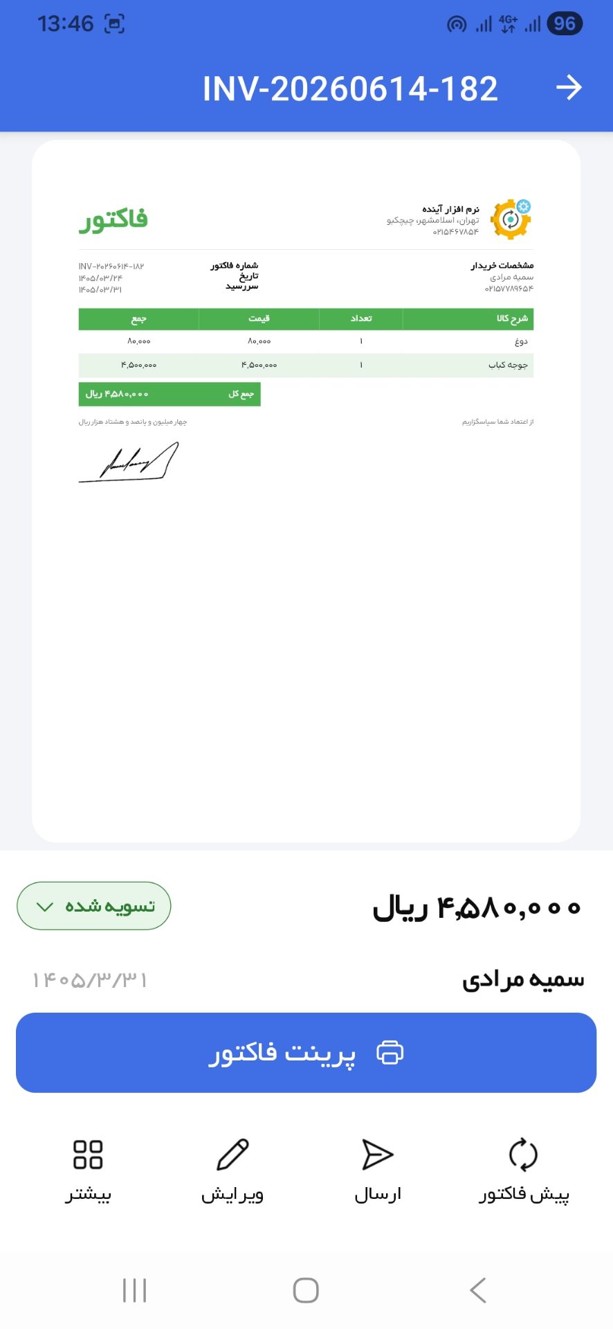 screenshot 3