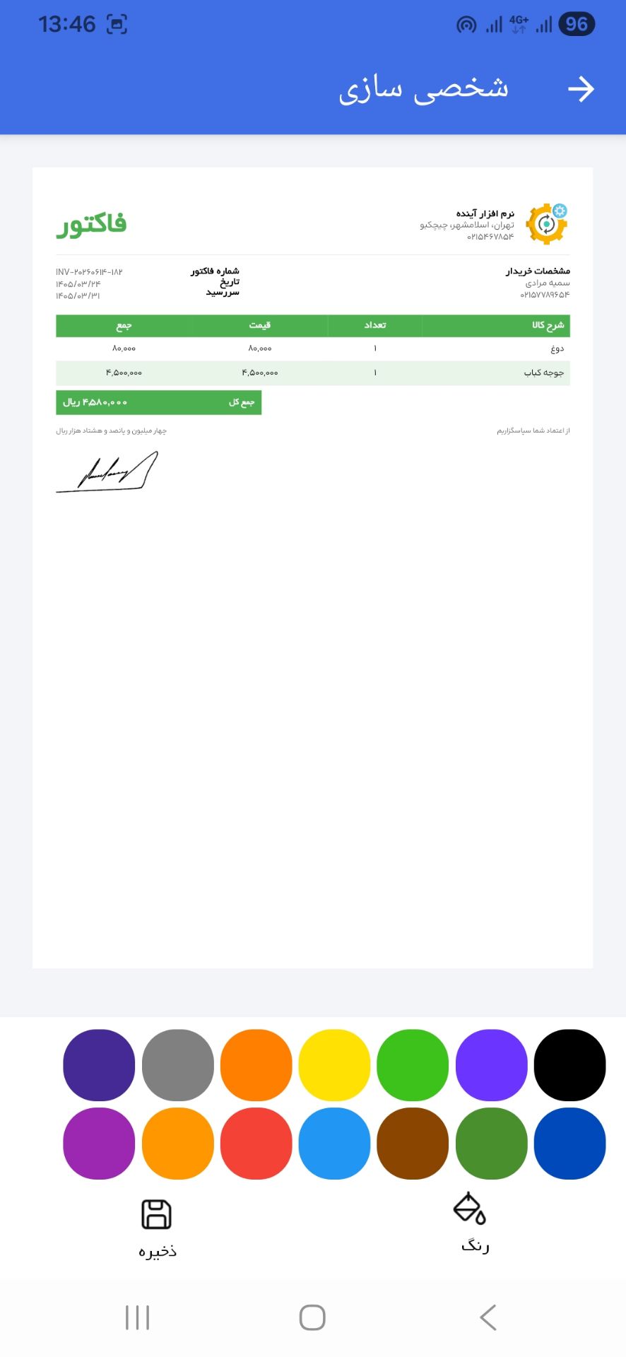 screenshot 4